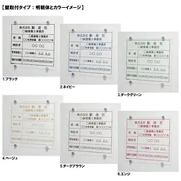 建築士事務所登録看板：透明アクリル板+インクジェット印刷 - Master