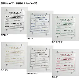 建築士事務所登録看板：透明アクリル板+インクジェット印刷 - Master