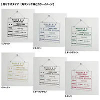 建築士事務所登録看板：透明アクリル板+インクジェット印刷 - Master