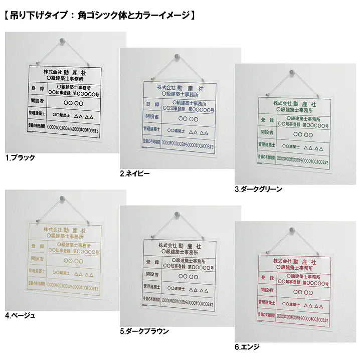 建築士事務所登録看板：透明アクリル板+インクジェット印刷 - Master