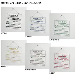 建築士事務所登録看板：透明アクリル板+インクジェット印刷 - Master