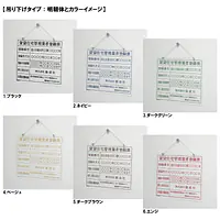 賃貸住宅管理業者登録票：透明アクリル板+インクジェット印刷 - Master