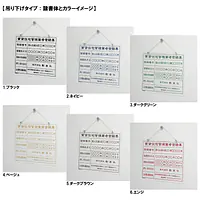 賃貸住宅管理業者登録票：透明アクリル板+インクジェット印刷 - Master