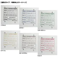 賃貸住宅管理業者登録票：透明アクリル板+インクジェット印刷 - Master