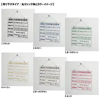 賃貸住宅管理業者登録票：透明アクリル板+インクジェット印刷 - Master