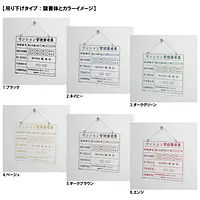 マンション管理業者票：透明アクリル板+インクジェット印刷 - Master