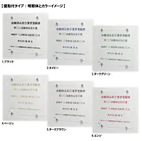 金融商品取引業者登録票：透明アクリル板+インクジェット印刷 - Master