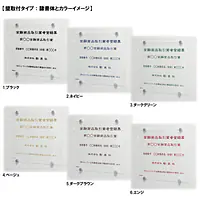 金融商品取引業者登録票：透明アクリル板+インクジェット印刷 - Master