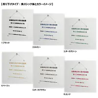 金融商品取引業者登録票：透明アクリル板+インクジェット印刷 - Master