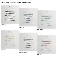 金融商品取引業者登録票：透明アクリル板+インクジェット印刷 - Master