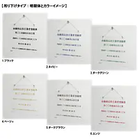 金融商品取引業者登録票：透明アクリル板+インクジェット印刷 - Master