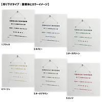 金融商品取引業者登録票：透明アクリル板+インクジェット印刷 - Master