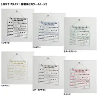 不動産投資顧問業登録票：透明アクリル板+インクジェット印刷 - Master