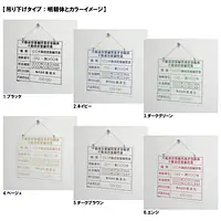 不動産投資顧問業登録票：透明アクリル板+インクジェット印刷 - Master