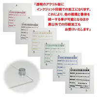 住宅宿泊管理業者登録票(民泊):透明アクリル板+インクジェット印刷 - Master