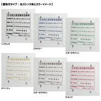 住宅宿泊管理業者登録票(民泊):透明アクリル板+インクジェット印刷 - Master