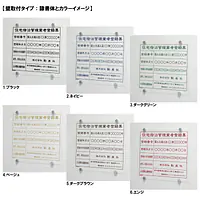 住宅宿泊管理業者登録票(民泊):透明アクリル板+インクジェット印刷 - Master