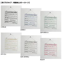 住宅宿泊管理業者登録票(民泊):透明アクリル板+インクジェット印刷 - Master