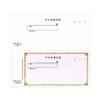 手付金領収証(手付金領収書・ノーカーボン) - Master