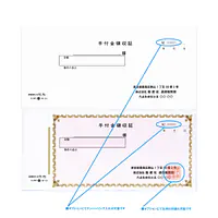 手付金領収証(手付金領収書・ノーカーボン) - Master