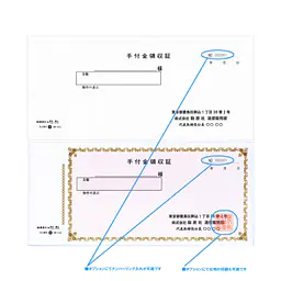 手付金領収証(手付金領収書・ノーカーボン) - Master