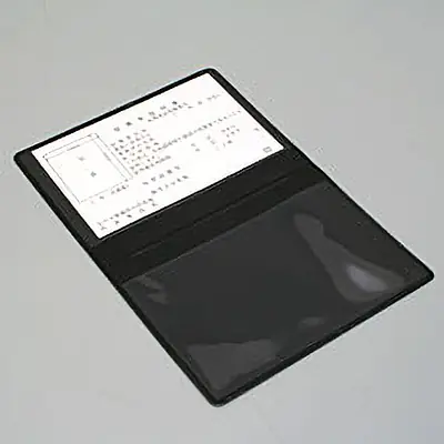 賃貸住宅管理業者：従業者証明書／ビニールカバー+証明書１枚付 サブ画像
