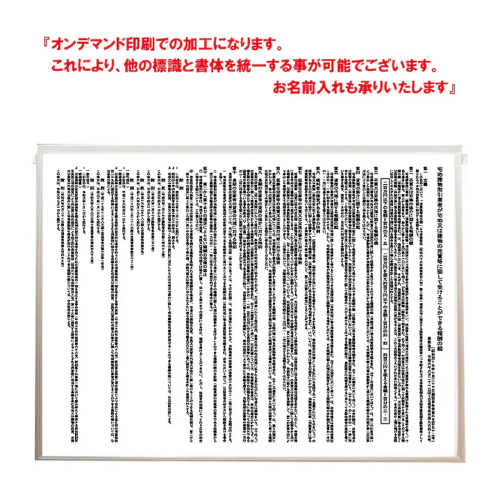 不動産取引手数料／報酬額票：オンデマンド印刷／業者票サイズ：パネルタイプ - Master