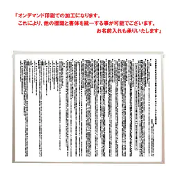 不動産取引手数料／報酬額票：オンデマンド印刷／業者票サイズ：パネルタイプ - Master