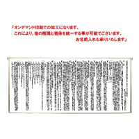 不動産取引手数料／報酬額票：オンデマンド印刷／標準サイズ - Master