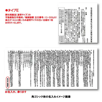 不動産取引手数料／報酬額票：オンデマンド印刷／標準サイズ サブ画像