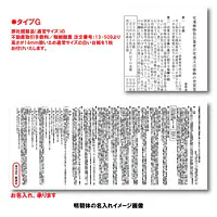 不動産取引手数料／報酬額票：オンデマンド印刷／標準サイズ - Master