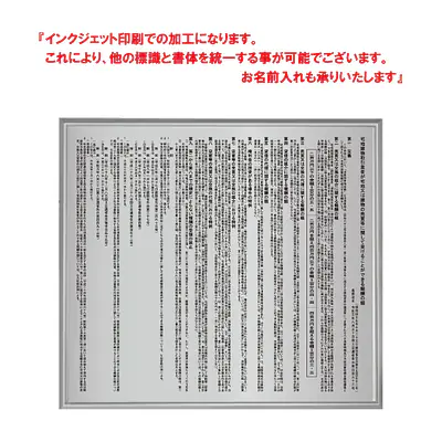 不動産取引手数料／報酬額票：インクジェット印刷／業者票サイズ メイン画像