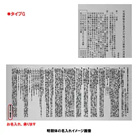 不動産取引手数料／報酬額票：インクジェット印刷 - Master