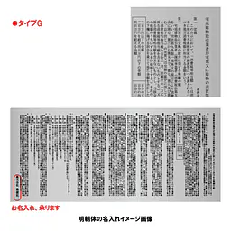 不動産取引手数料／報酬額票：インクジェット印刷 - Master