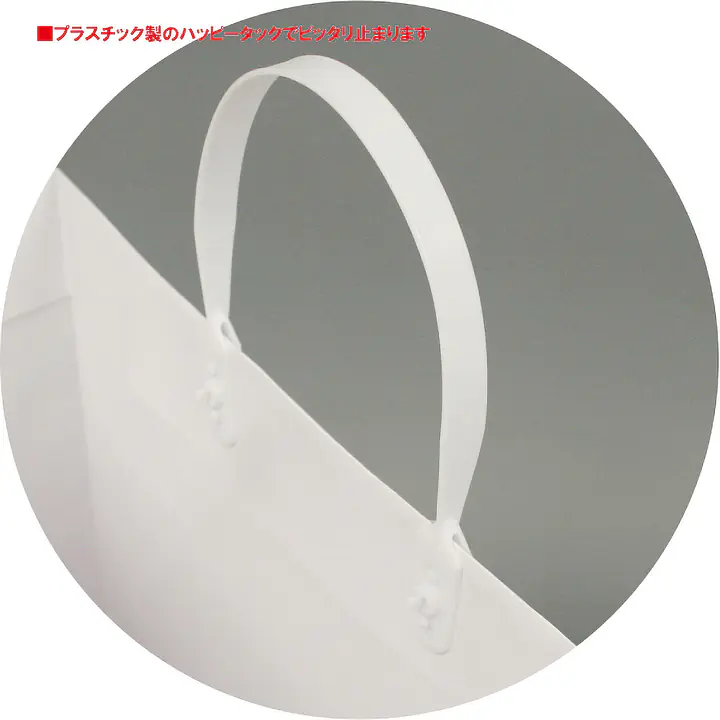 手提げ袋：ホワイト - Master
