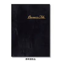 不動産ファイル／Sタイプ：スエード調・黒／Owner’s File - Master