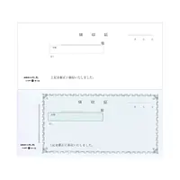 領収証(領収書・ノーカーボン)：アウトレット品 - Master
