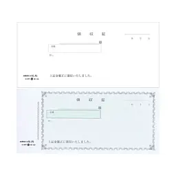 領収証(領収書・ノーカーボン)：アウトレット品 - Master