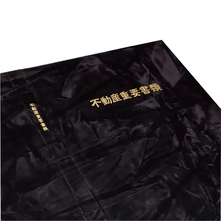 不動産ファイル／Sタイプ：スエード調・黒／不動産重要書類 - Master