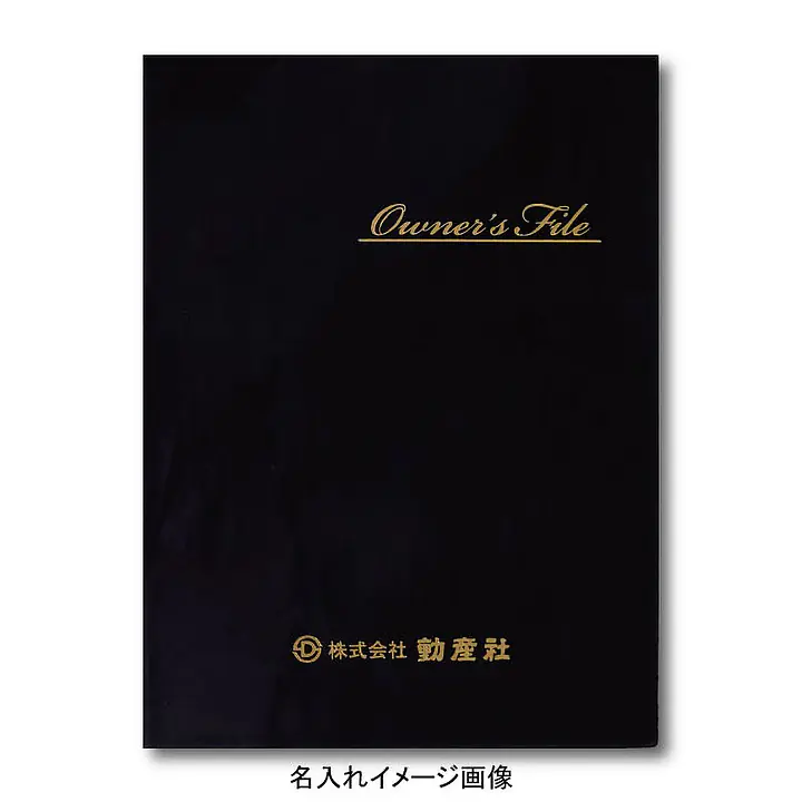 不動産ファイル／Sタイプ：スエード調・黒／Owner’s File - Master