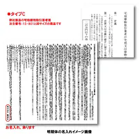 不動産取引手数料／報酬額票：オンデマンド印刷／業者票サイズ - Master