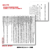 不動産取引手数料／報酬額票：オンデマンド印刷／業者票サイズ - Master