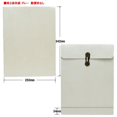 ベスト保存袋（封筒）色: グレー メイン画像
