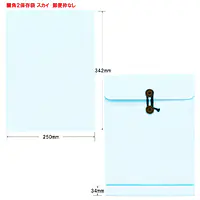 ベスト保存袋（封筒）色: スカイ - Master