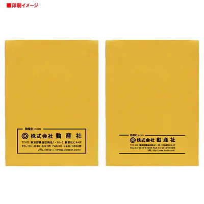 ベスト保存袋（封筒）色: 金茶 社名入れ印刷 サブ画像