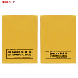 ベスト保存袋（封筒）色: 金茶 社名入れ印刷 - Master