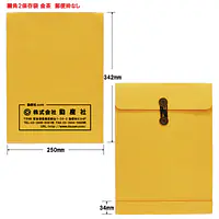 ベスト保存袋（封筒）色: 金茶 社名入れ印刷 - Master