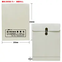 ベスト保存袋（封筒）色: グレー 社名入れ印刷 - Master