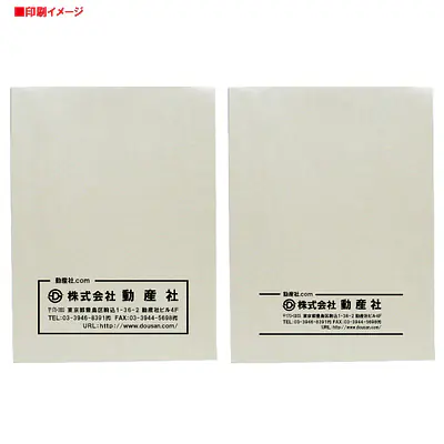 ベスト保存袋（封筒）色: グレー 社名入れ印刷 サブ画像