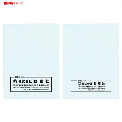 ベスト保存袋（封筒）色: スカイ 社名入れ印刷 サブ画像